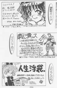 (C49) [Kacchuu Musume (Various)] Paul no Miracle Initiation - The Miracle Initiation by Paul!! (Various)