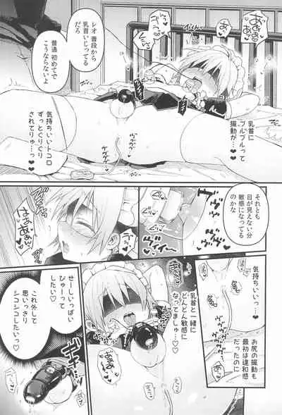 (C99) [Reiwa no Kumaya-san (Tori)] Kawaii Maid no Otokonoko Oshioki Anal Virgin-hen