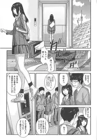 [Harazaki Takuma] Seifuku Shijou Shugi -Fuyu-