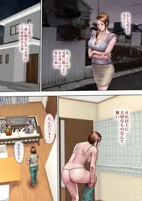[Milf Shobou] Akogare no Oba o Netoru