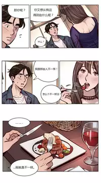 [Ramjak] Atonement Camp Ch.0-38 (Chinese)