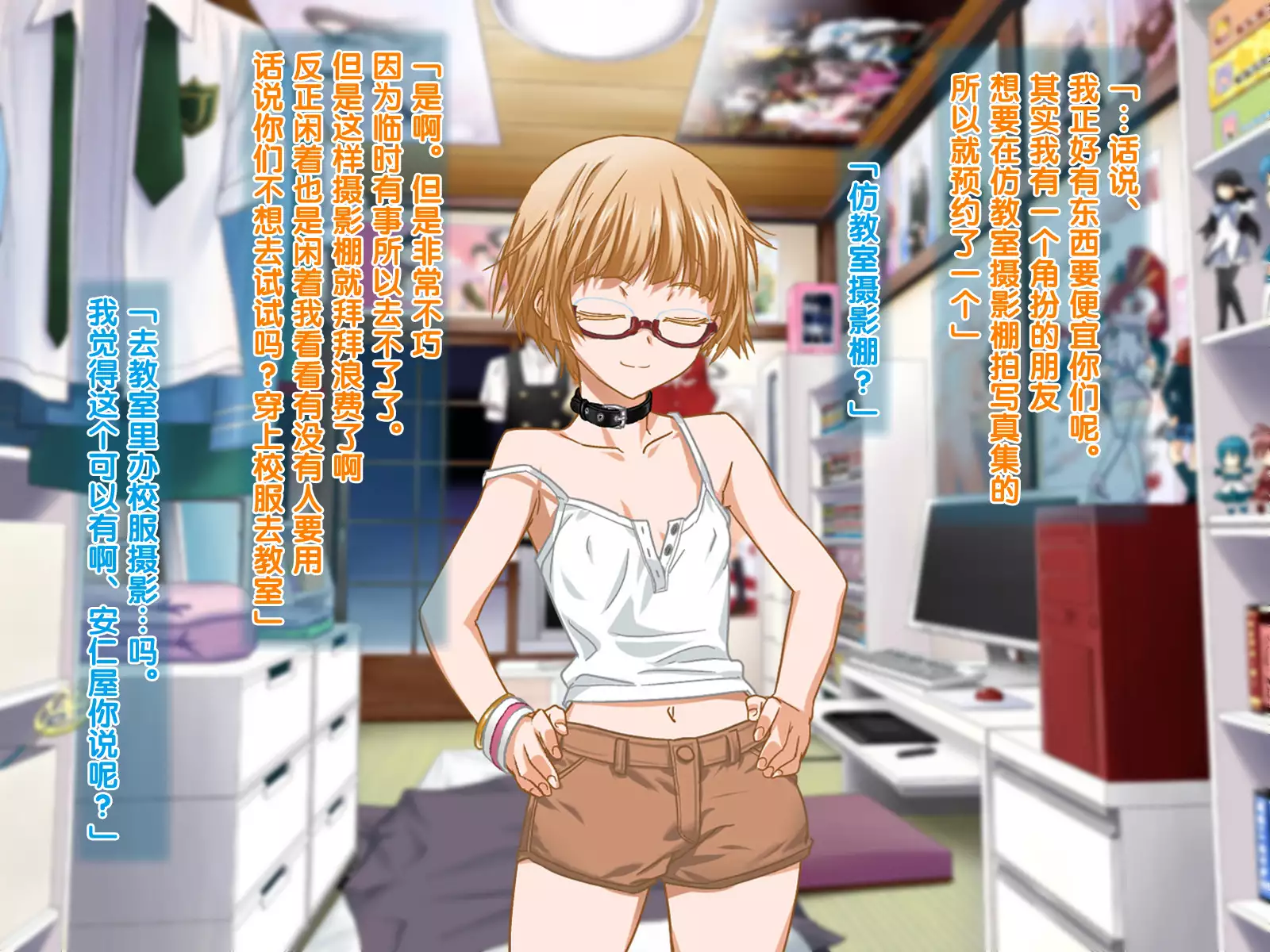 Aniya-san Change! Gakkou e Iko