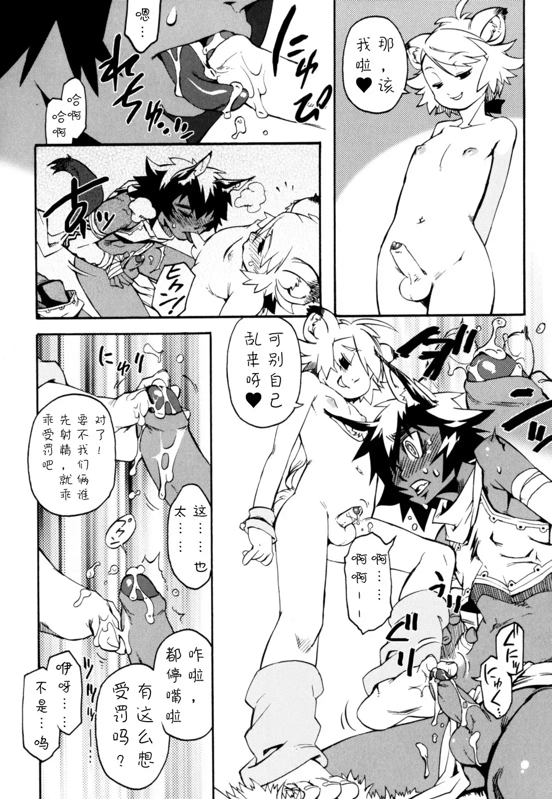 Nipple Boy Fragments Ch. 1-5