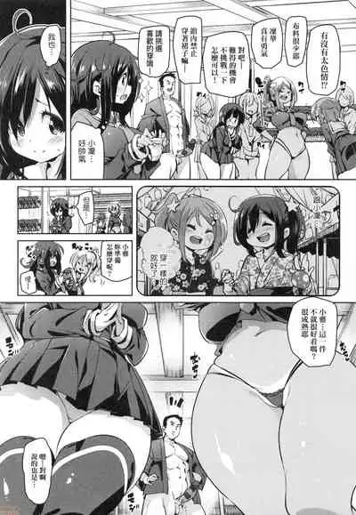 Panpan Yawaraka Ecchi Ana