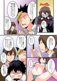 [Nagata Maria] Totsuon! ~Totsuzen Onnanonko Ni Natta No De, Ore No Oppai Monde Mimasen Ka? (Vol. 1-7) [Color, Digital]