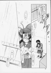 (Tokimeki Party Sensation 5) [Unaginobori (Various)] Extra (To Heart)