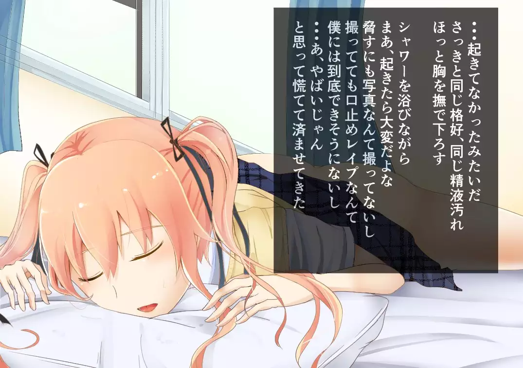 Suiminkan -Kimi no Karada wa Boku no Mono-