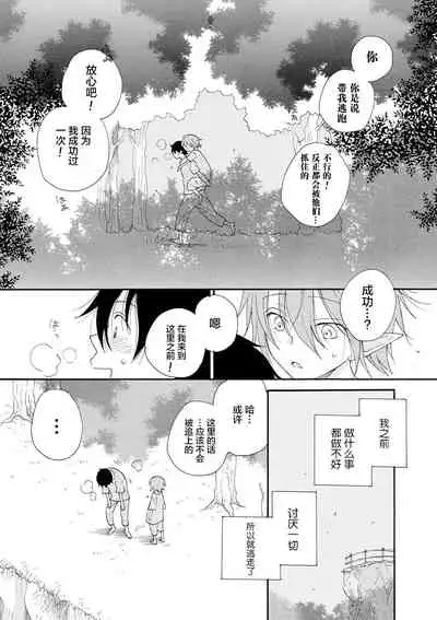 Shiawase no Tamago 1-2