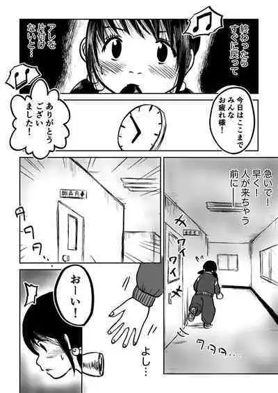 [tako6] こやしまち排泄百景 Ch.1-6 (Pixiv)