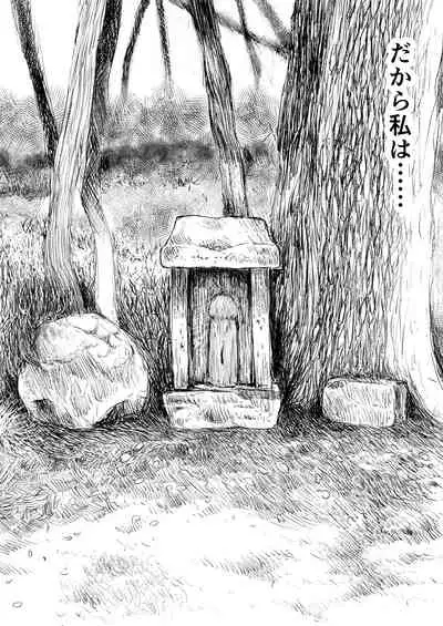 [Nuanna Kirika (Naha Ryou)] Joukyou Joshi no Seikou Joukyou [Digital]