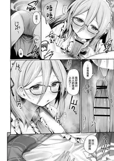 Extra Service Shuujitsu Mitchaku Noukou Houshi