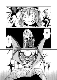 [Nanashi Inflation (binf)] Sakuya-san ga Ojousama no Tame ni Boufuku o Ukeireru Hon ~Haretsu Hen~ (Touhou Project) [Digital]