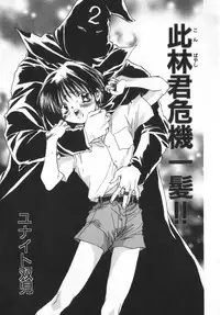 [Anthology] COMIC ShotaKING Vol. 2