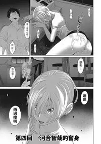 [Ryoh-zoh] Rarefure Ch. 1-4 [Chinese] [粵語]