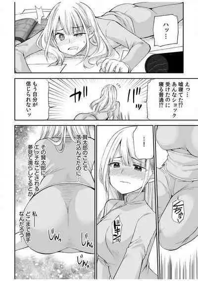 [Sakura Hanatsumi] "Yada... Naka Ippai Shinaide..." ~Cool Seme-kei Osananajimi to Gishi Otouto SEX~ "18-kin" 1-10