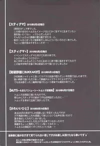 (C80) [Crazy9 (Ichitaka)] Sairoku (Durarara!!)