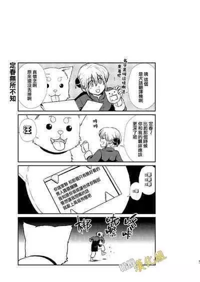 kenka nakama nante uso｜水火不容什么的都是谎言