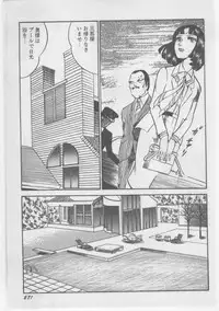 [Dirty Matsumoto] Onna Kyoushi Chika Choukyou