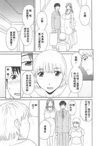 Gokuraku Ladies Noumitsu Hen - Paradise Ladies