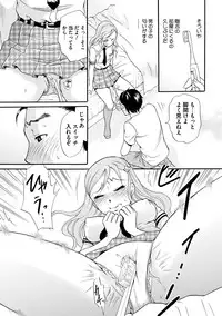 [Tsukimori Masato] Shitsuke [Digital]