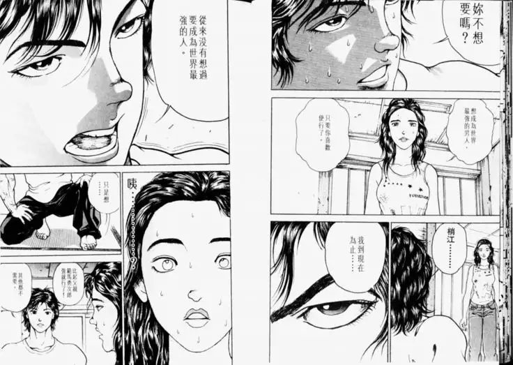 Baki 2 刃牙2性爱篇