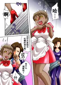 [Nightmare Express -Akumu no Takuhaibin-] Yokubou Kaiki Dai 392 Shou -Sennyuu!? New Half Onna Kousakuin Dai Ni wa Spy Shippai Hobaku Hen- [Chinese] [有条色狼汉化]