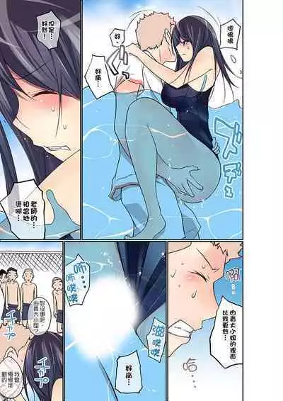 Manchira shiteru JK o Hakken shita node Gakuen Nai de Choukyou shite mita | 暴露狂女子高中生的日常生活 學校內的變態調教 Ch.1-24