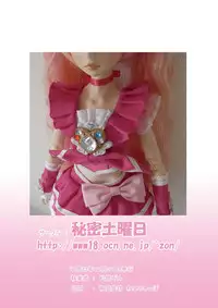 [Himitsu Doyoubi (Matsutaka Zon)] Futanari Waon-chan (Suite Precure) [Digital]