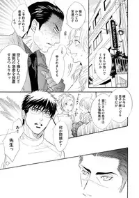 [Kano Shiuko] Abunage.