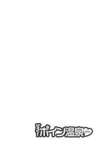 [Hidemaru] Zokkon! Boin Onsen Vol 2