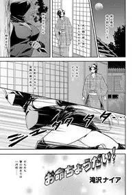 [Anthology] PLUM FE Vol. 2 [Digital]