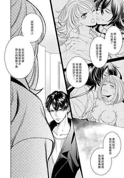 [Yukichi] Hentai Ikemen Yuurei ni Maiban Osowarete imasu. | 每晚被變態帥哥幽靈襲擊. 1-8 [Chinese] [莉赛特汉化组]