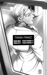 (Golden Blood 11) [Lastcrime (U)] TRAIN PANIC (JoJo's Bizarre Adventure) [English] [Flipped Switch Scanlations]