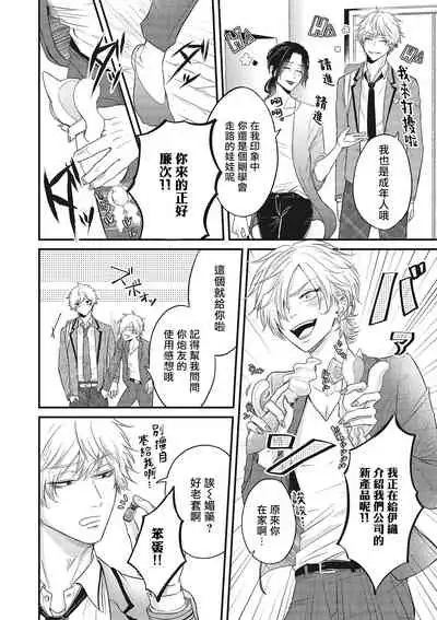 [Yuri Azul] pop one's cherry Vol. 1-3 [Chinese] [冒险者公会] [Digital]