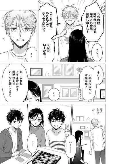 Toratsuki-kaichou, Teawase Negaimasu!! 1