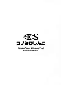 (C90) [Konoshiro Shinko (Karasuma Yayoi)] Minuki tte Nan desu ka!? (THE IDOLM@STER CINDERELLA GIRLS) [Chinese] [女子力研究X无毒汉化组]