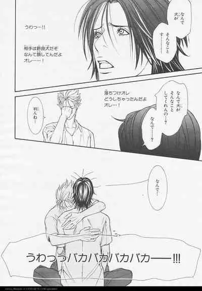 BE・BOY GOLD 2006-02