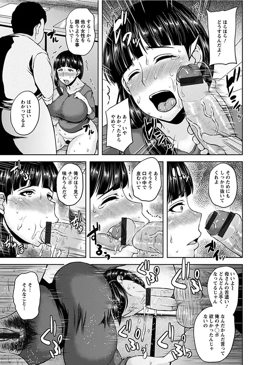 Angel Club MEGA Vol. 14