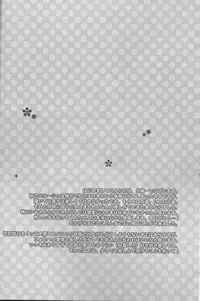 [Platinum dog (Kusaki Ichi)] Osuki na you ni (Code Geass: Lelouch of the Rebellion)