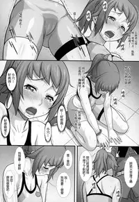 (C88) [AKKAN-Bi PROJECT (Yanagi Hirohiko)] No.237 JC-3 (Gundam Build Fighters Try) [Chinese] [final個人漢化]