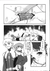 (C64)[EKAKIGOYA NOTESYSTEM (Nanjou Asuka) KITSCH 22 (Uchuu no Stellvia)