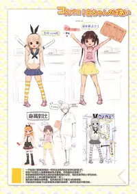 [Akazawa RED] Nama Loli [Chinese] [萝莉援助汉化组]