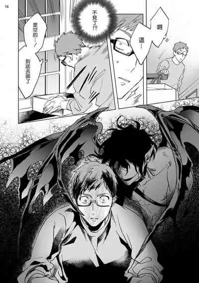 [Yao] Inma-sama ni Hallelujah! | 赞美淫魔大人! Ch. 1-7 完结[Chinese] [拾荒者汉化组] [Digital]