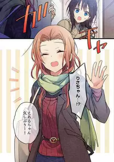 Kimi ga Sore o Ai to Yonde mo - Even if you call it love 32