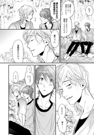 Yarichin ☆ Bitch Bu Vol.02