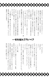 [AQUAQUA (Noma Tatsuki, Chirorian, Ikeda Jun)] Come Come Cat! (Lucky☆Star)