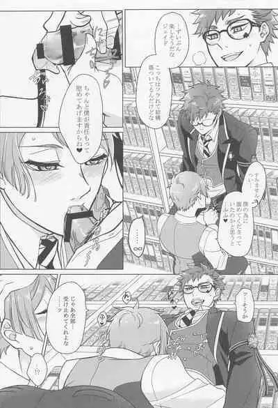 Keikakuhan to Houkago