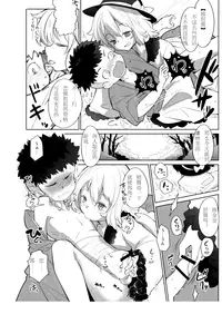 (Kouroumu 11) [*Cherish* (Nishimura Nike)] Kuusoujou no Onee-chan (Touhou Project) [Chinese] [古明地恋个人汉化]