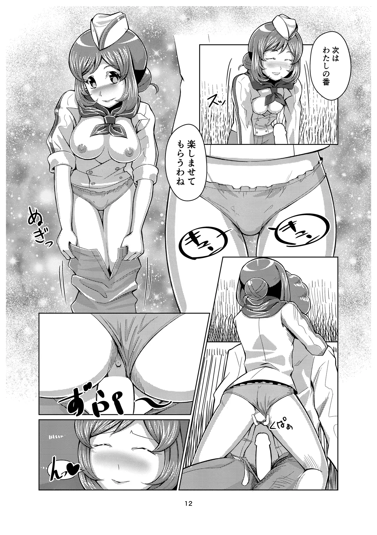 ママのバスト