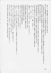 [DARK SIDE-G (Munrokun, TEI-OH "K" TAKAMURO)] Meiki Bloomer Yogurt 2 (Street Fighter)